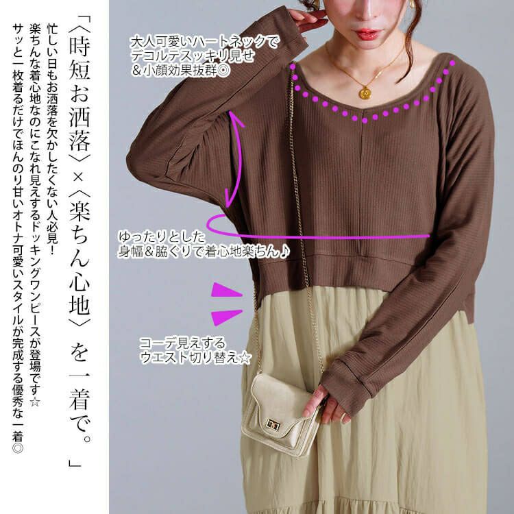 大きいサイズ レディース ハートネック切り替えティアードワンピース　sw-0691