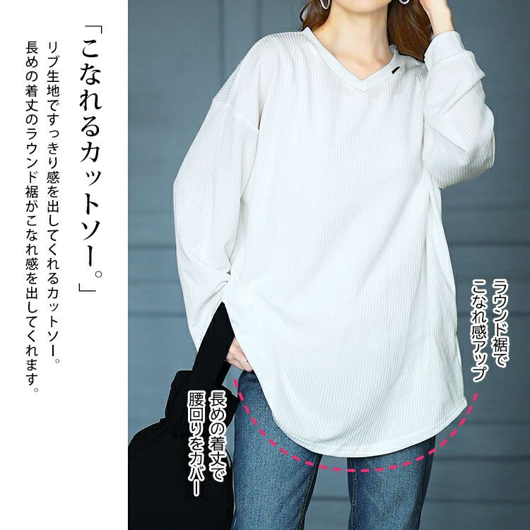 大きいサイズ レディース ラウンド裾Vネックリブカットソー　goldy-1654