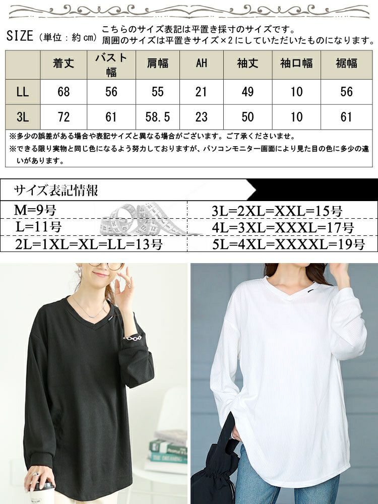 大きいサイズ レディース ラウンド裾Vネックリブカットソー　goldy-1654