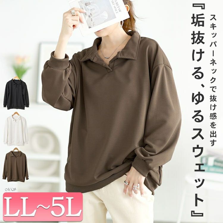 大きいサイズ レディース スキッパー襟オーバーサイズスウェット　goldy-1652