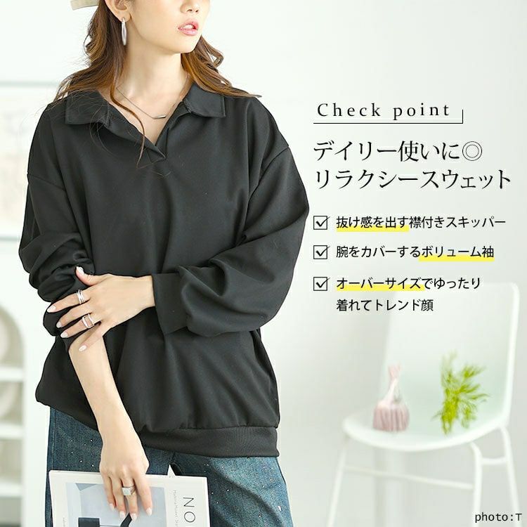 大きいサイズ レディース スキッパー襟オーバーサイズスウェット　goldy-1652