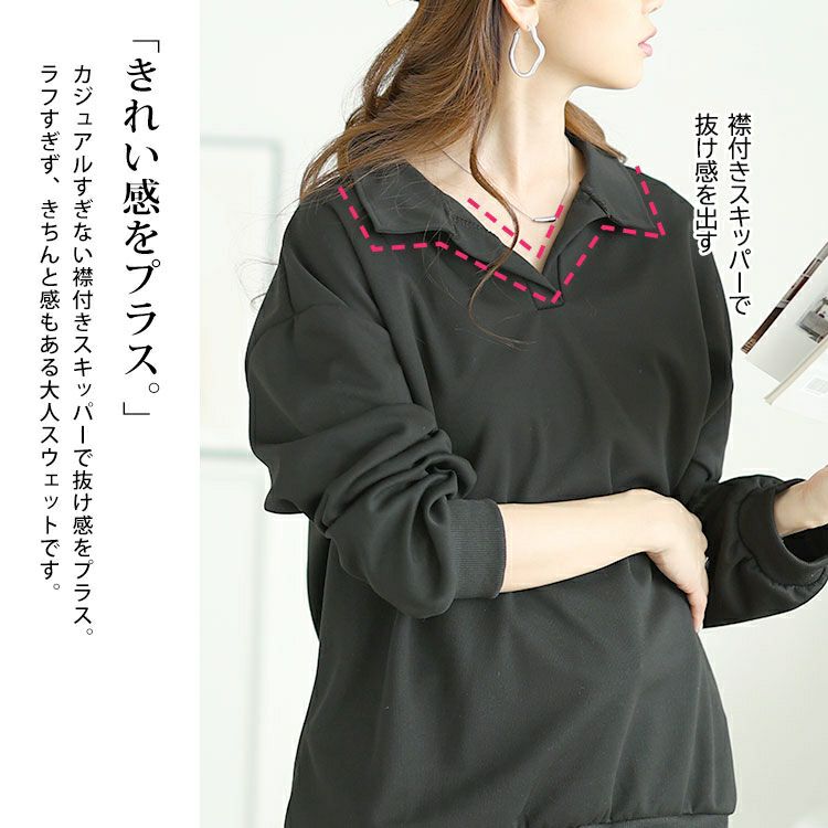 大きいサイズ レディース スキッパー襟オーバーサイズスウェット　goldy-1652