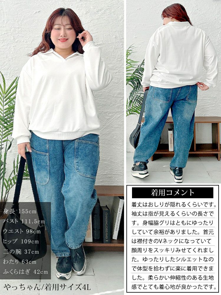 大きいサイズ レディース スキッパー襟オーバーサイズスウェット　goldy-1652