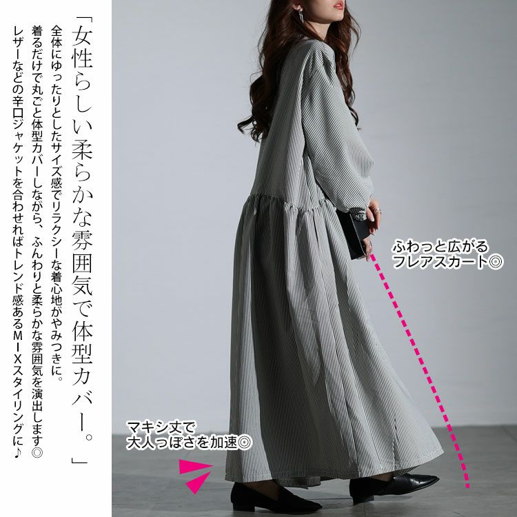 大きいサイズ レディース ストライプギャザーフレアワンピース　maru-30129