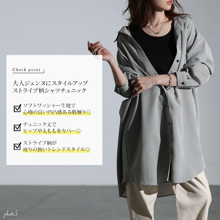 大きいサイズ レディース バックタックストライプシャツチュニック　maru-30127 【メール便可】