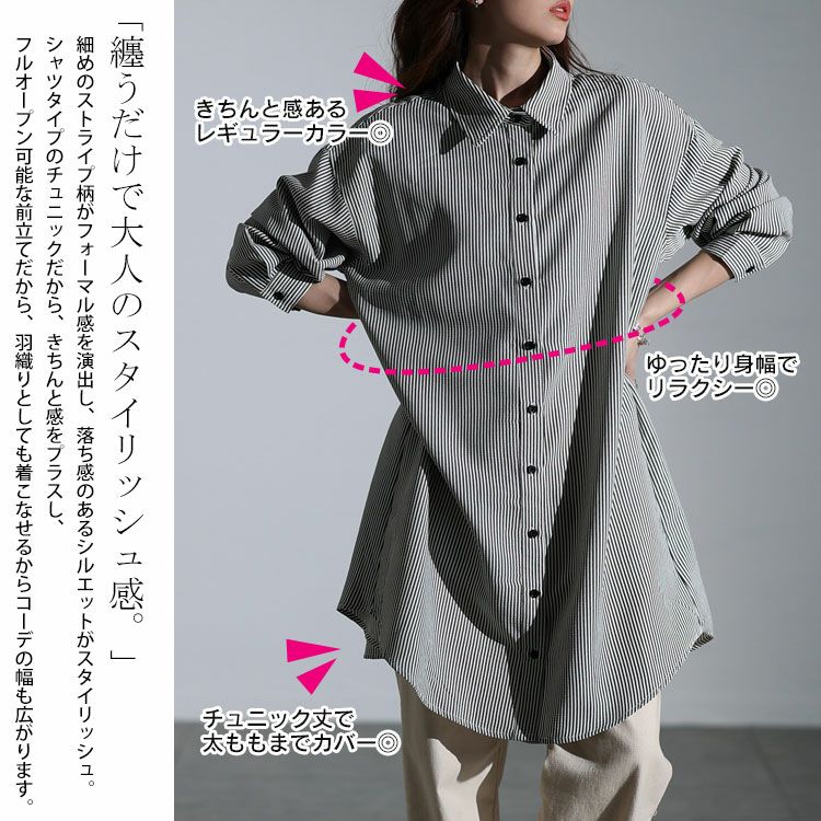 大きいサイズ レディース バックタックストライプシャツチュニック　maru-30127 【メール便可】