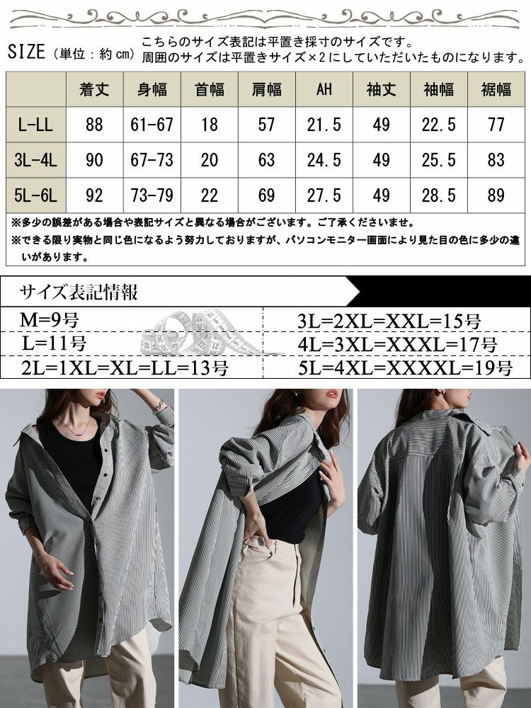 大きいサイズ レディース バックタックストライプシャツチュニック　maru-30127 【メール便可】