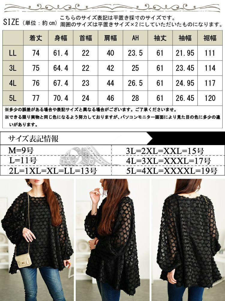 大きいサイズ レディース フリンジジャガードシフォンフレアブラウス　maru-30104