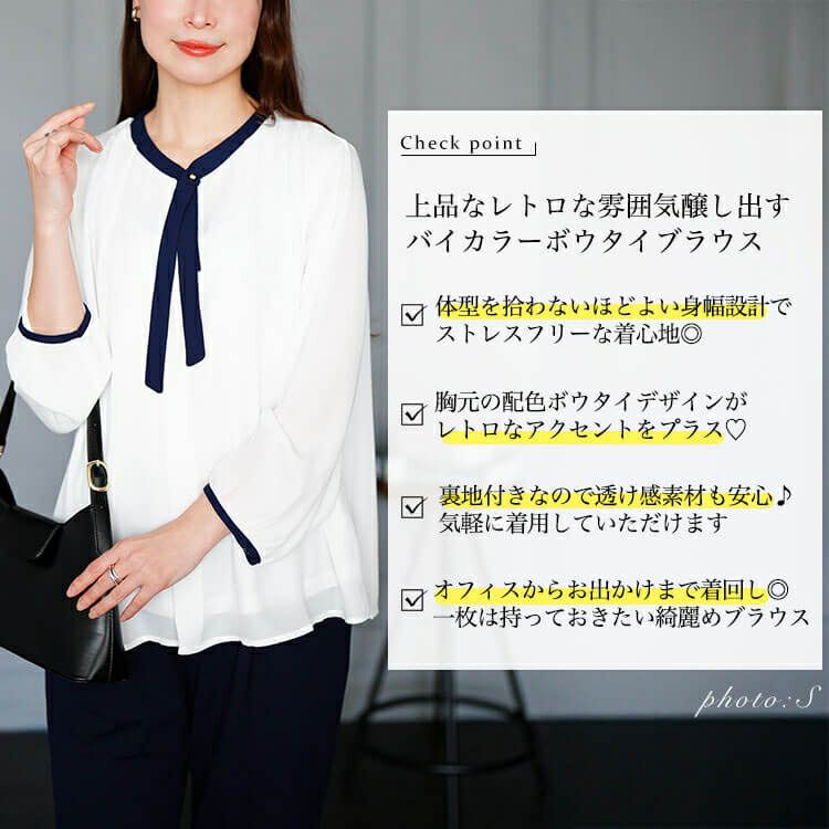 大きいサイズ レディース バイカラーボウタイブラウス　mncut-154005 【メール便可】