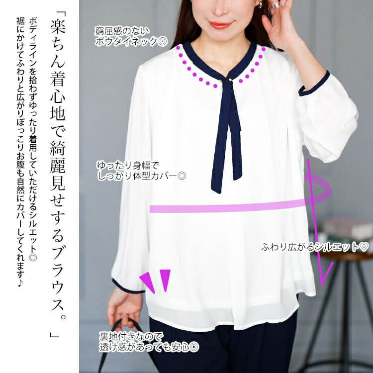 大きいサイズ レディース バイカラーボウタイブラウス　mncut-154005 【メール便可】