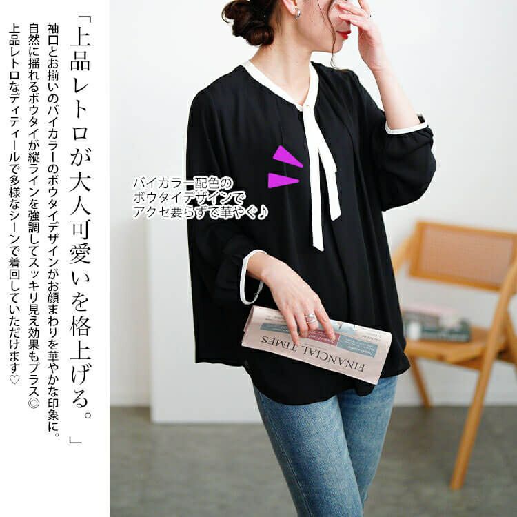 大きいサイズ レディース バイカラーボウタイブラウス　mncut-154005 【メール便可】