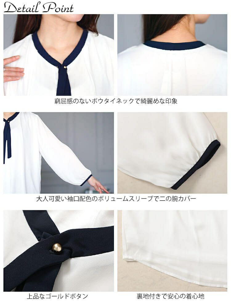 大きいサイズ レディース バイカラーボウタイブラウス　mncut-154005 【メール便可】