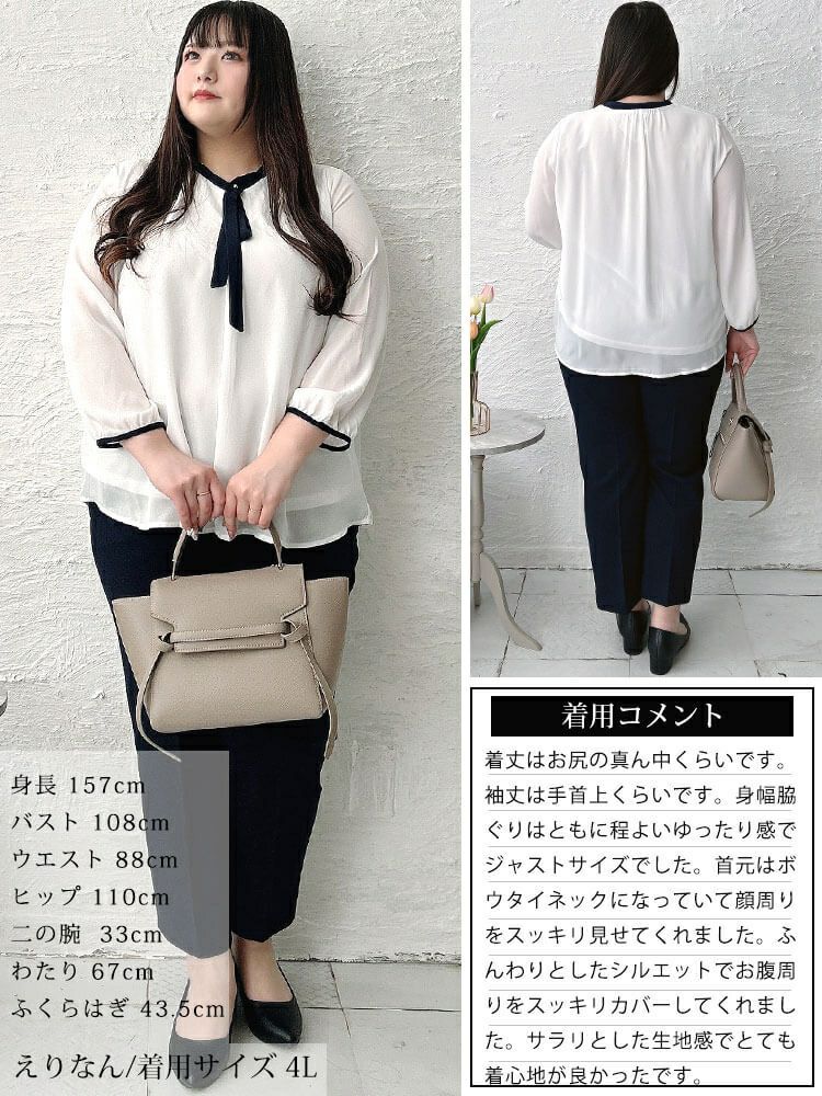 大きいサイズ レディース バイカラーボウタイブラウス　mncut-154005 【メール便可】