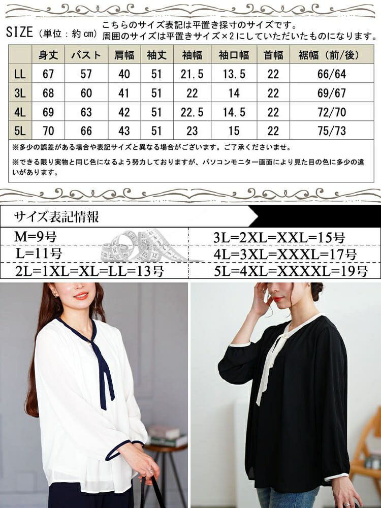 大きいサイズ レディース バイカラーボウタイブラウス　mncut-154005 【メール便可】