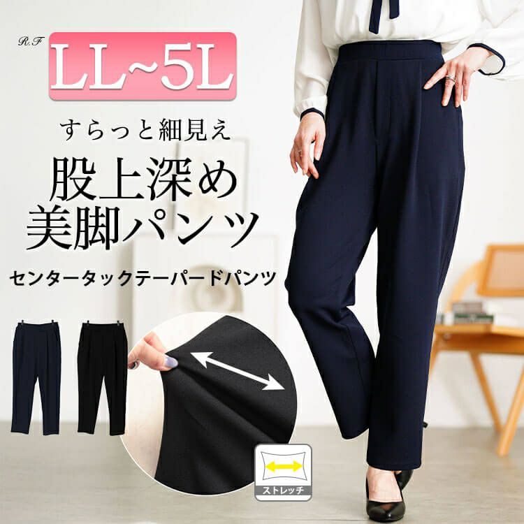大きいサイズ レディース センタータックテーパードパンツ　mncut-152016