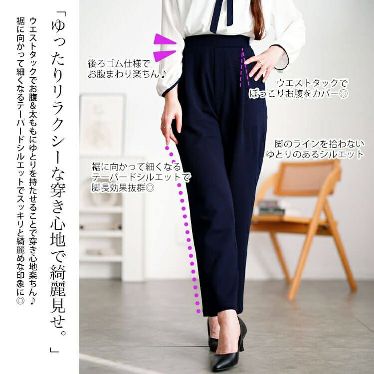 大きいサイズ レディース センタータックテーパードパンツ　mncut-152016