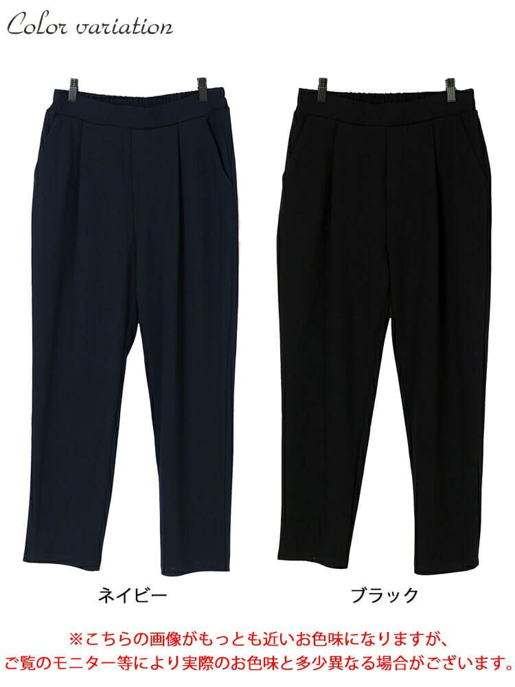 大きいサイズ レディース センタータックテーパードパンツ　mncut-152016