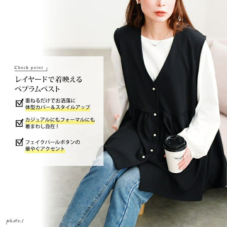 大きいサイズ レディース パールボタンペプラムベスト　mncut-152015