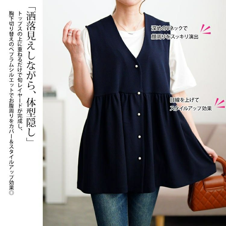 大きいサイズ レディース パールボタンペプラムベスト　mncut-152015