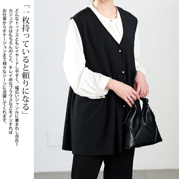 大きいサイズ レディース パールボタンペプラムベスト　mncut-152015