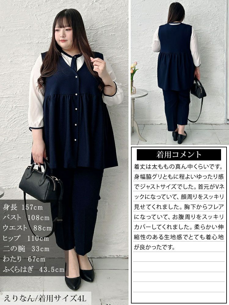 大きいサイズ レディース パールボタンペプラムベスト　mncut-152015