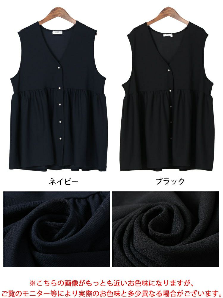 大きいサイズ レディース パールボタンペプラムベスト　mncut-152015