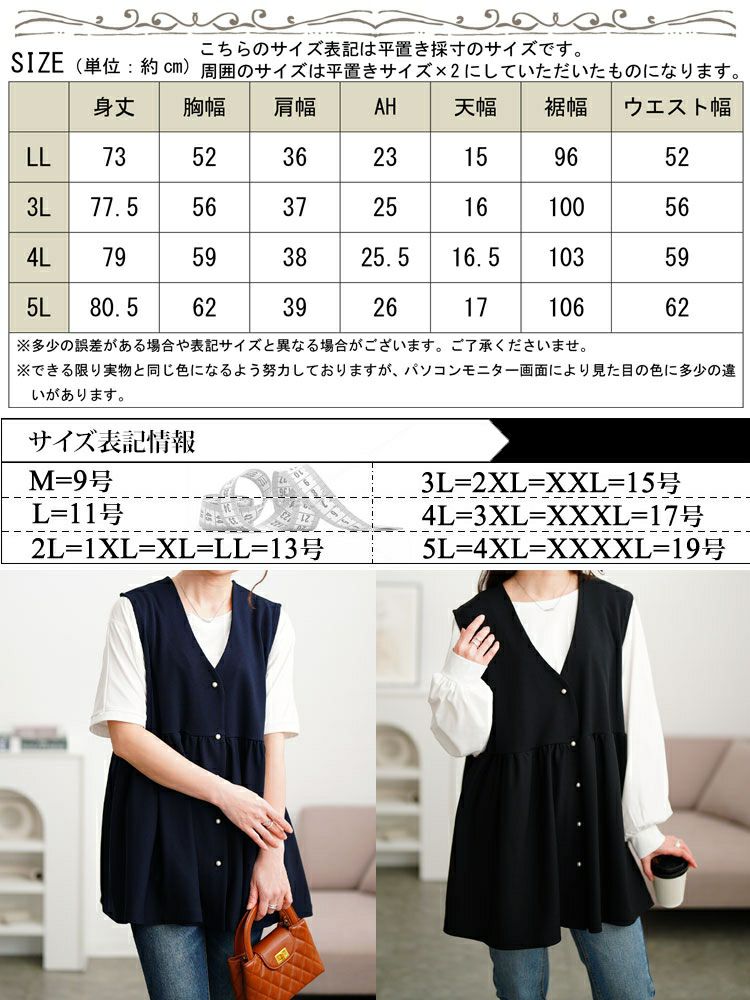 大きいサイズ レディース パールボタンペプラムベスト　mncut-152015