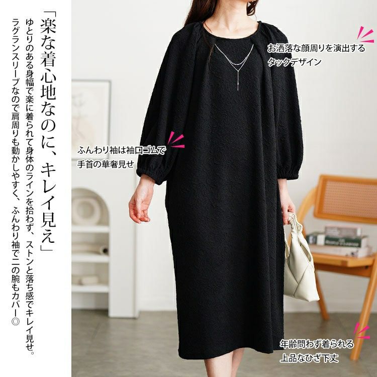 大きいサイズ レディース ネックレスチャーム付きラグランワンピース　mncut-152012