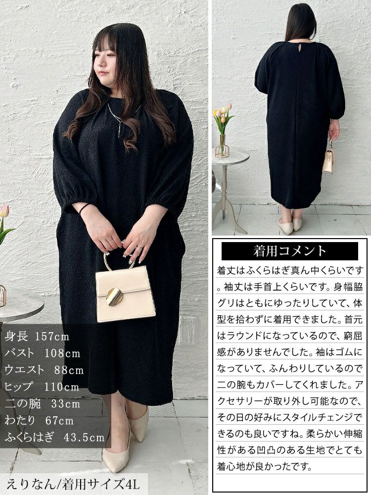 大きいサイズ レディース ネックレスチャーム付きラグランワンピース　mncut-152012