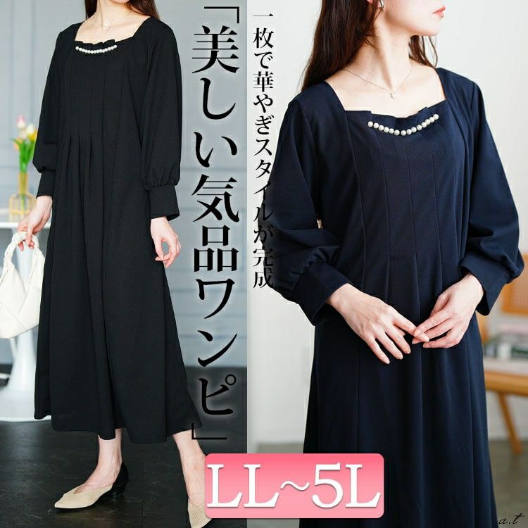 大きいサイズ レディース 胸元タックパール付きフレアワンピース　mncut-152010