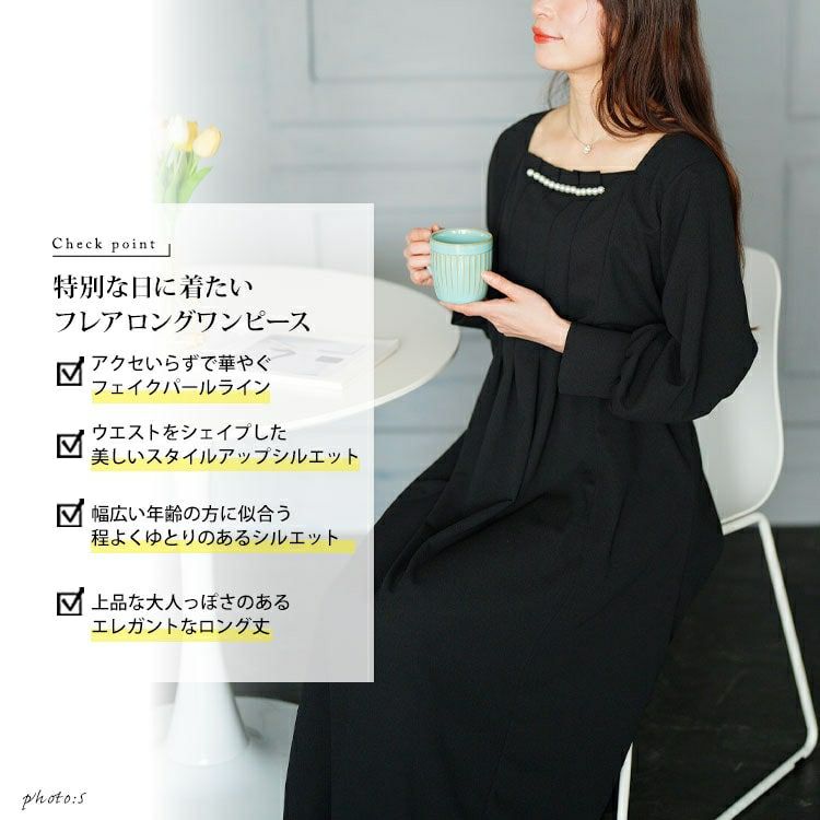 大きいサイズ レディース 胸元タックパール付きフレアワンピース　mncut-152010