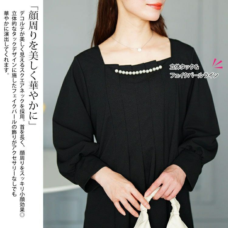 大きいサイズ レディース 胸元タックパール付きフレアワンピース　mncut-152010