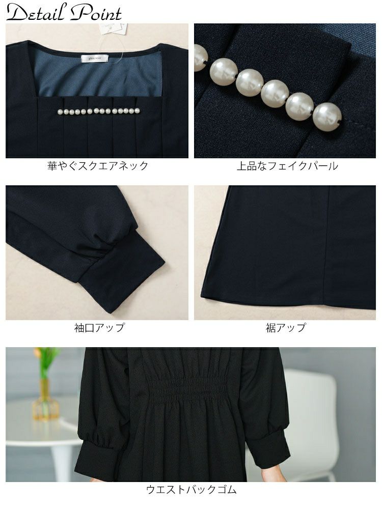 大きいサイズ レディース 胸元タックパール付きフレアワンピース　mncut-152010