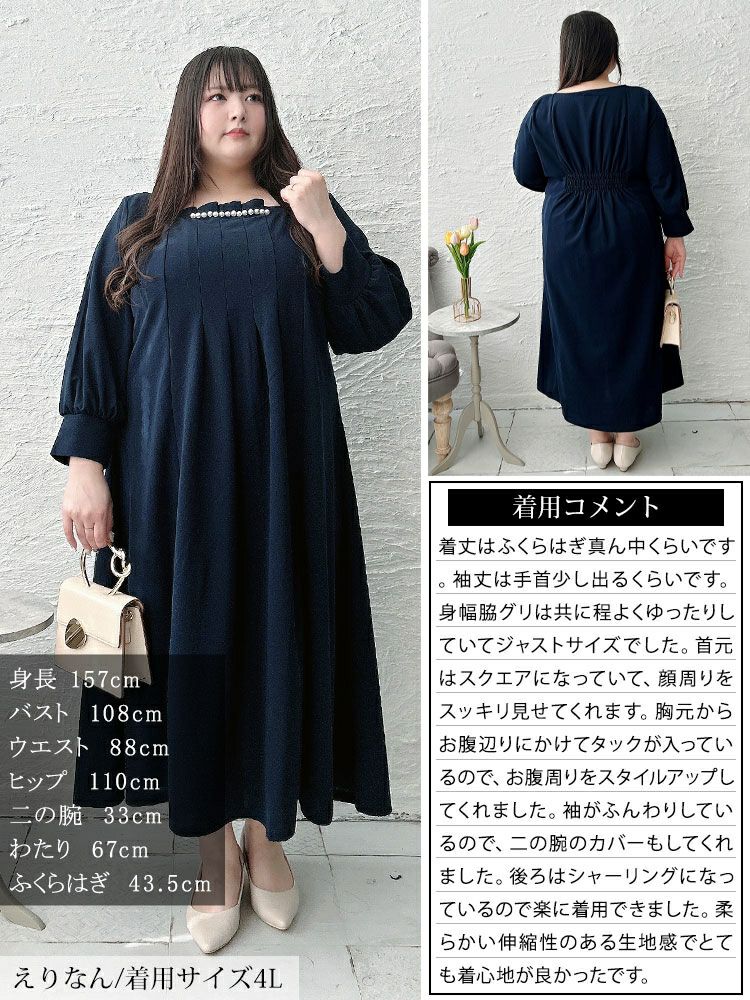 大きいサイズ レディース 胸元タックパール付きフレアワンピース　mncut-152010