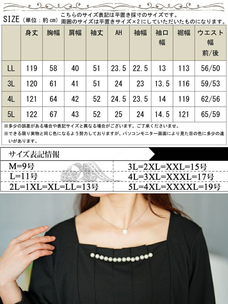 大きいサイズ レディース 胸元タックパール付きフレアワンピース　mncut-152010