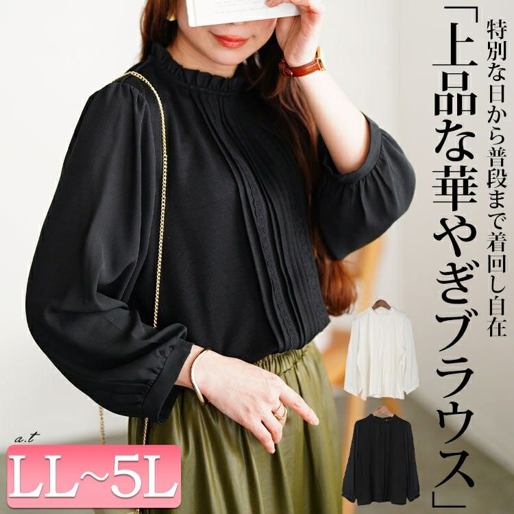 大きいサイズ レディース レース＆ピンタックフリルネックブラウス　mncut-152004 【メール便可】