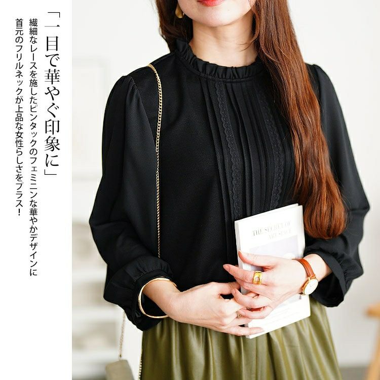 大きいサイズ レディース レース＆ピンタックフリルネックブラウス　mncut-152004 【メール便可】