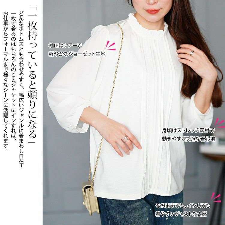 大きいサイズ レディース レース＆ピンタックフリルネックブラウス　mncut-152004 【メール便可】