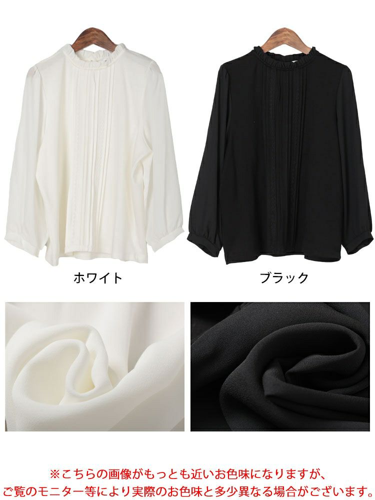 大きいサイズ レディース レース＆ピンタックフリルネックブラウス　mncut-152004 【メール便可】