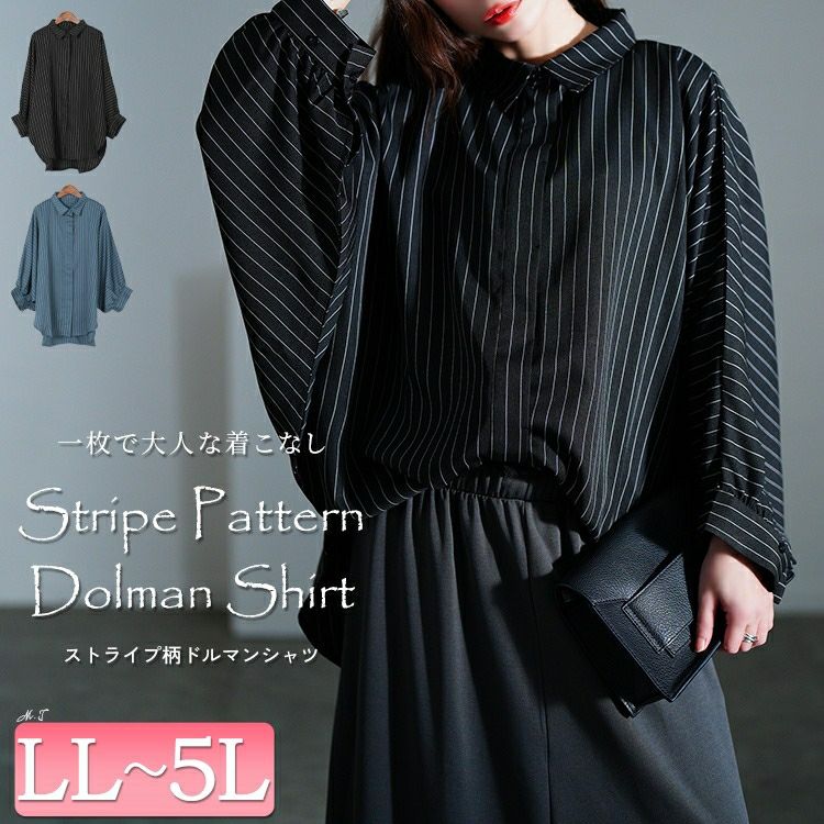 大きいサイズ レディース ピンストライプドルマンシャツ　sw-0678