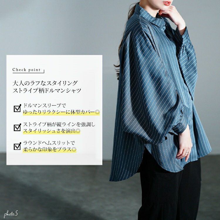 大きいサイズ レディース ピンストライプドルマンシャツ　sw-0678