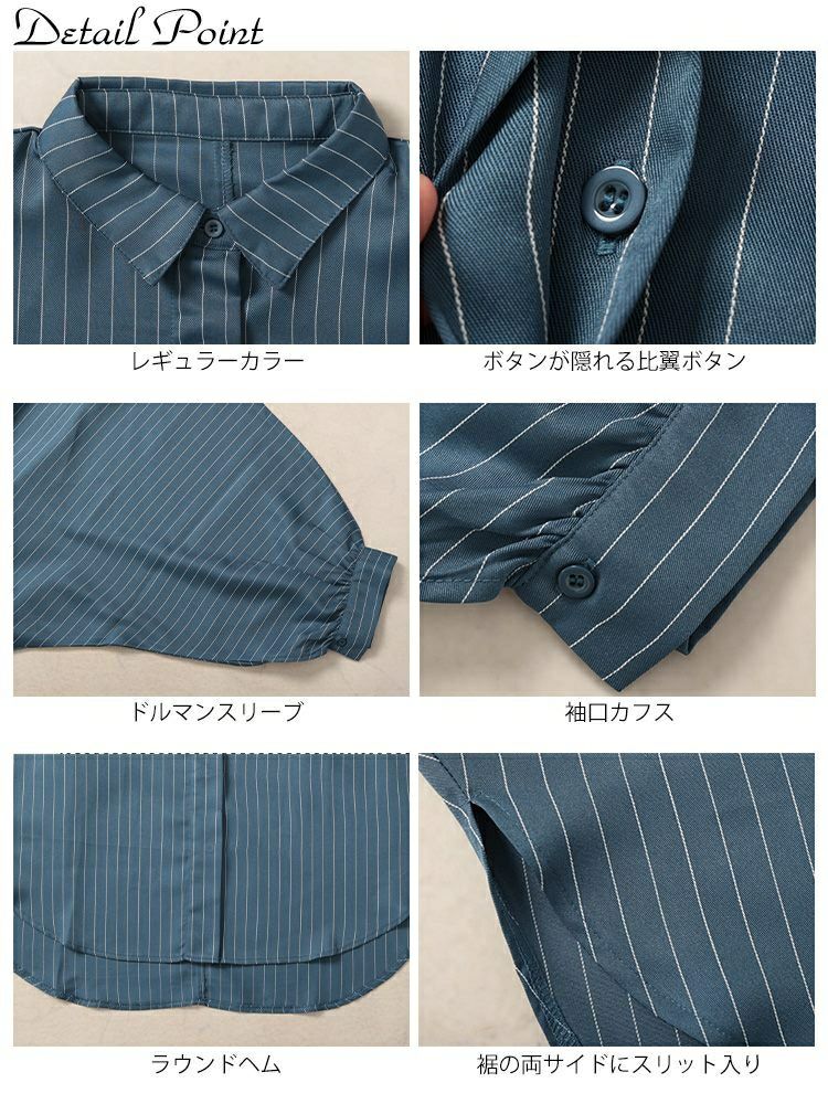 大きいサイズ レディース ピンストライプドルマンシャツ　sw-0678
