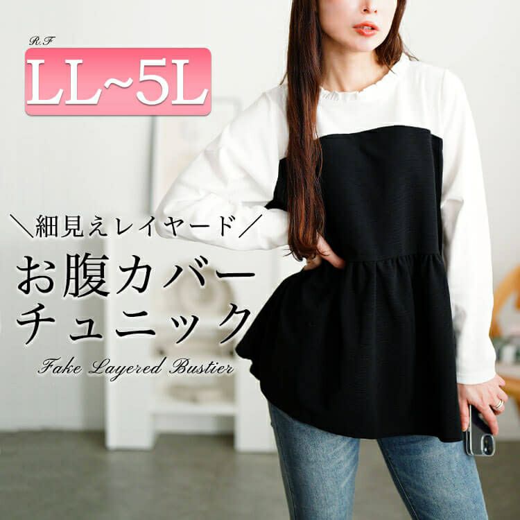 イベントセール】 大きいサイズ レディース ビスチェドッキングフリル