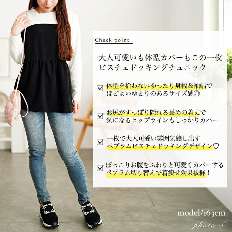 大きいサイズ レディース ビスチェドッキングフリルネックチュニック　cpdai-659528