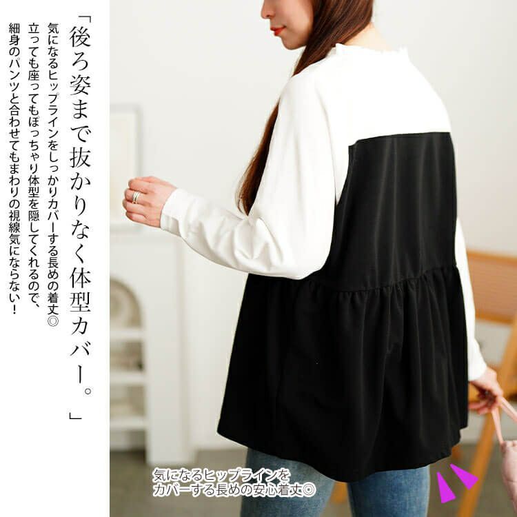 大きいサイズ レディース ビスチェドッキングフリルネックチュニック　cpdai-659528