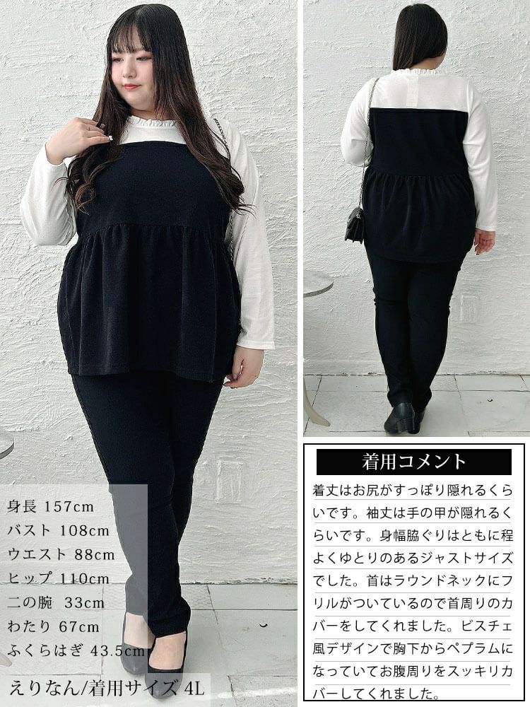 大きいサイズ レディース ビスチェドッキングフリルネックチュニック　cpdai-659528