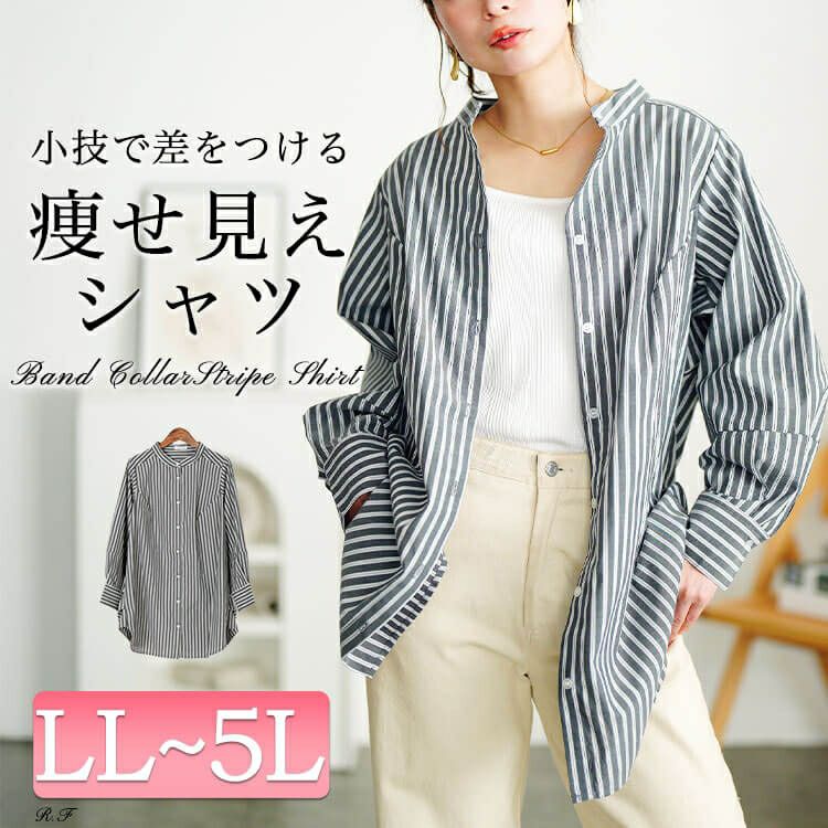 大きいサイズ レディース ストライプランタンスリーブタックシャツ　cpdai-640719