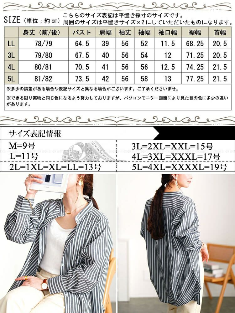 大きいサイズ レディース ストライプランタンスリーブタックシャツ　cpdai-640719