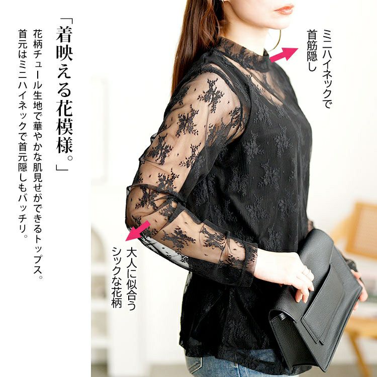大きいサイズ レディース ミニハイネック花柄チュールレーストップス　cpdai-659594 【メール便可】