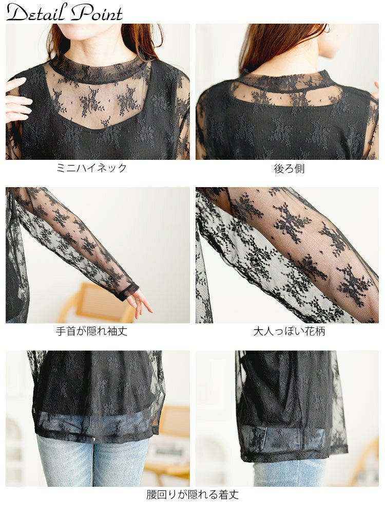 大きいサイズ レディース ミニハイネック花柄チュールレーストップス　cpdai-659594 【メール便可】